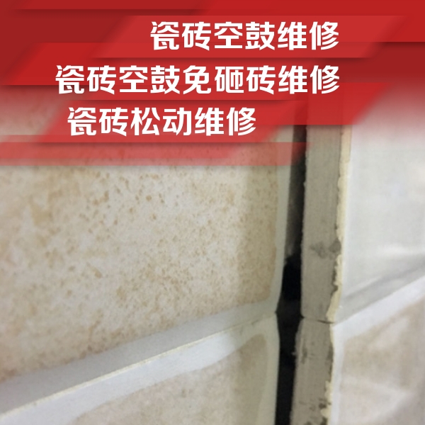 邗江瓷砖空鼓维修公司分享瓷砖胶薄贴法的具体操作步骤
